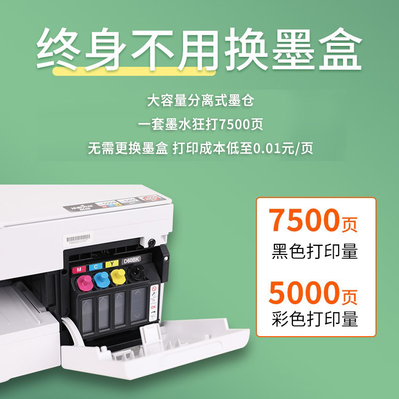 【顺丰发货】兄弟DCP-426W彩色打印机小型家用复印扫描一体机喷墨办公专用425迷你学生作业725无线a4家庭照片