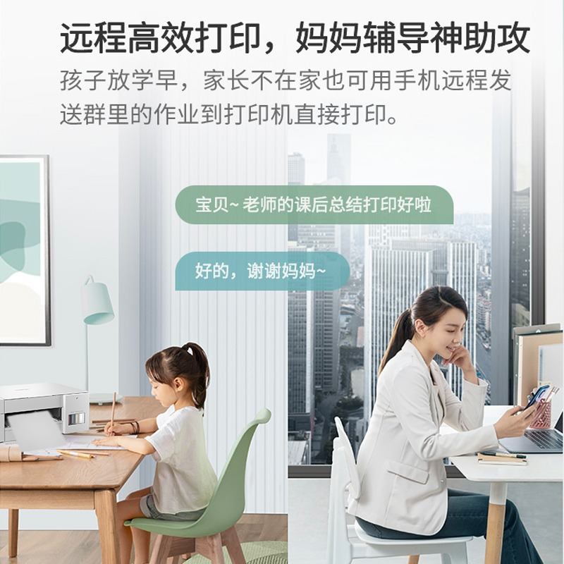 【顺丰发货】兄弟DCP-426W彩色打印机小型家用复印扫描一体机喷墨办公专用425迷你学生作业725无线a4家庭照片