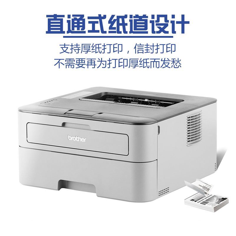 brother兄弟HL-2260D黑白激光打印机高速自动双面打印A4商务办公A5家用打印机小型学生作业2560DN - 图3