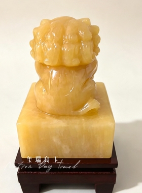 天然米黄玉瑞兽狮子印章摆件玉玺篆刻书法画开业送礼商务办公摆件
