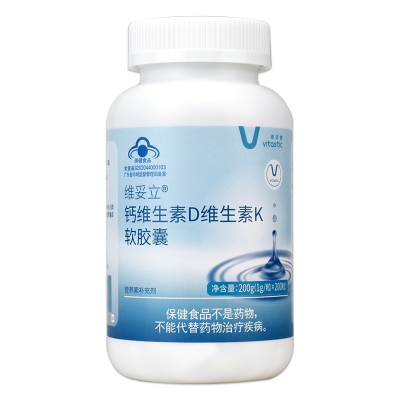 维诺健钙片维妥立钙维生素D维生素K软胶囊200粒*2瓶双瓶礼盒装