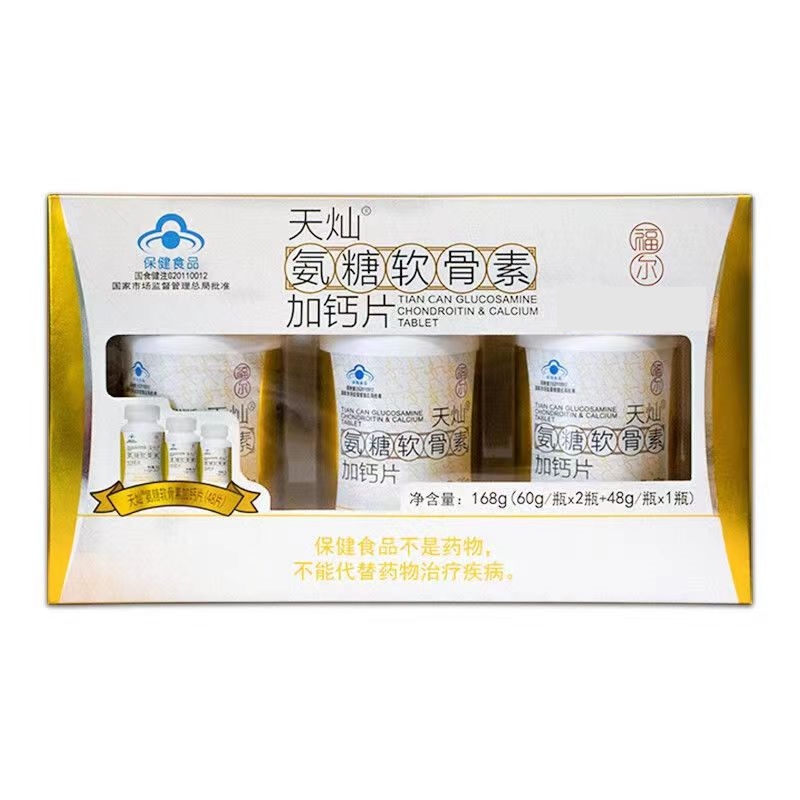 福尔天灿氨糖软骨素加钙片大参林中老年节骨密度正品旗舰店 - 图2