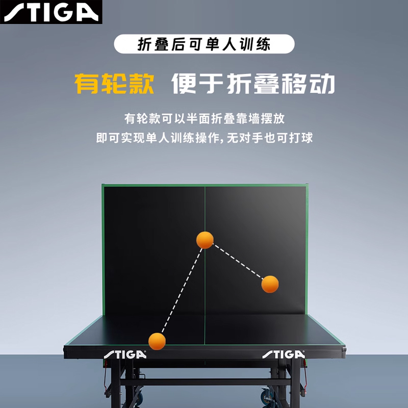 斯蒂卡乒乓球桌专业可折叠室内标准家用迷你乒乓球台儿童兵兵球桌