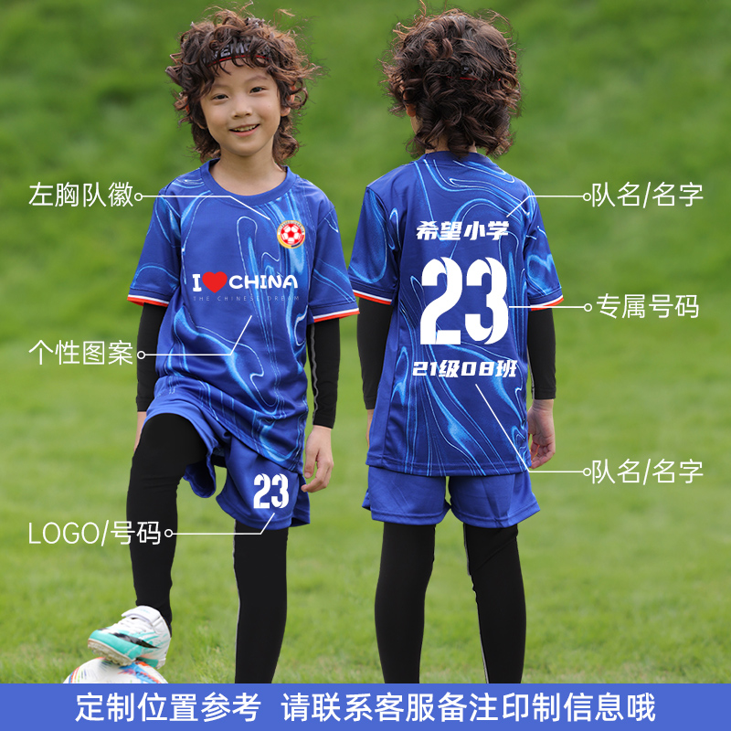 切尔西球衣帕尔默儿童足球服套装定制秋冬运动比赛打底防寒训练服 - 图1