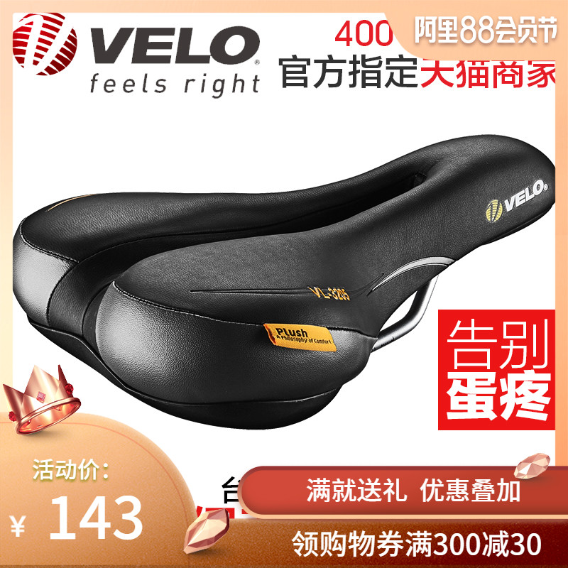 正品維樂VELO山地車坐墊自行車車座摺疊車座舒適加厚長途VL-3205