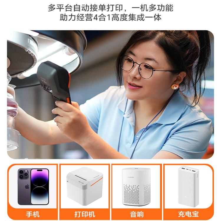 sunmi商米Q宝V2s/V3手持收银机超市一体扫码机美团点餐服装店商用餐饮点菜单系统软件程序管理2025新款收款机 - 图3