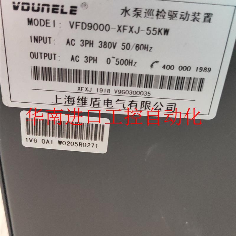 维盾变频器,VFD9000XFXJ55KW  物如图功 - 图1