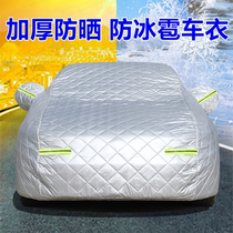 Volvo S90 S60 S60 XC40 XC40 XC90 XC90 special car clothes car hood rain protection and sun protection hail