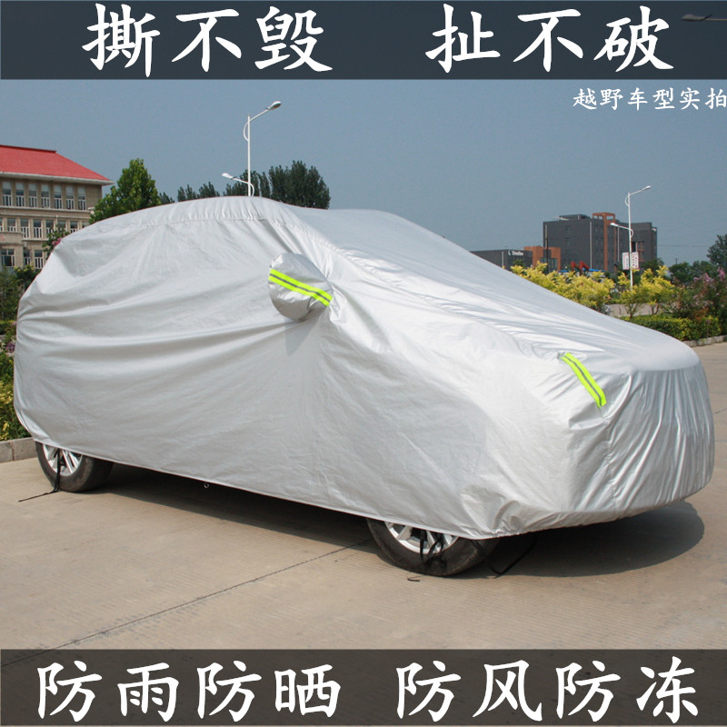 沃尔沃S90 XC60XC90 S60L S80L V40汽车衣车罩外套加厚防雨防晒尘 - 图1