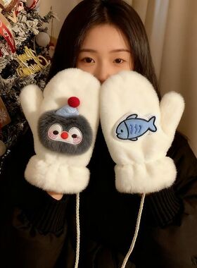可爱毛绒手套冬季女款加绒学生骑车冬天挂脖企鹅防寒保暖连指全包