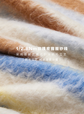 PSO Brand 圈圈纱抓毛条纹撞色冬季保暖围巾