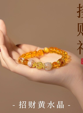 今饰有约暴富金发黄色串珠手链女