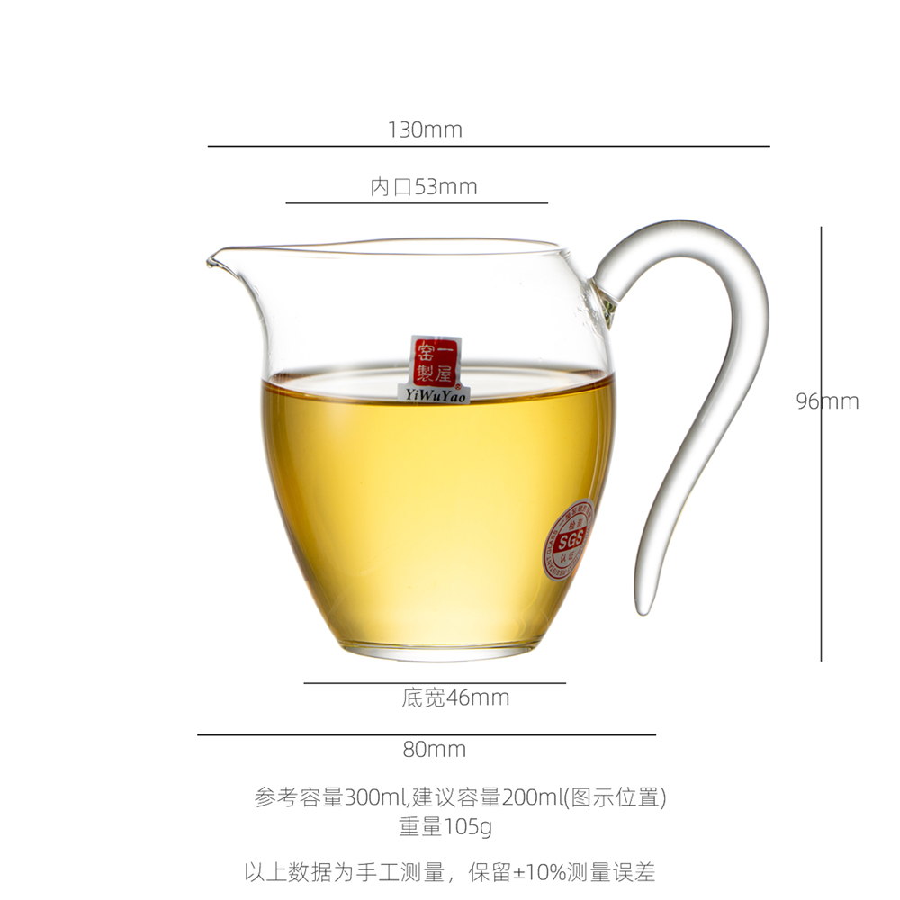 一屋窑金标公杯欣然茶海300ml耐热玻璃公道杯 倒茶器功夫茶具配件 - 图0