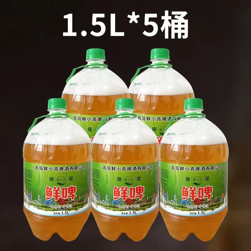 6桶18斤1.5升原浆精酿鲜啤啤酒扎啤整箱厂家包邮大桶装小麦特惠