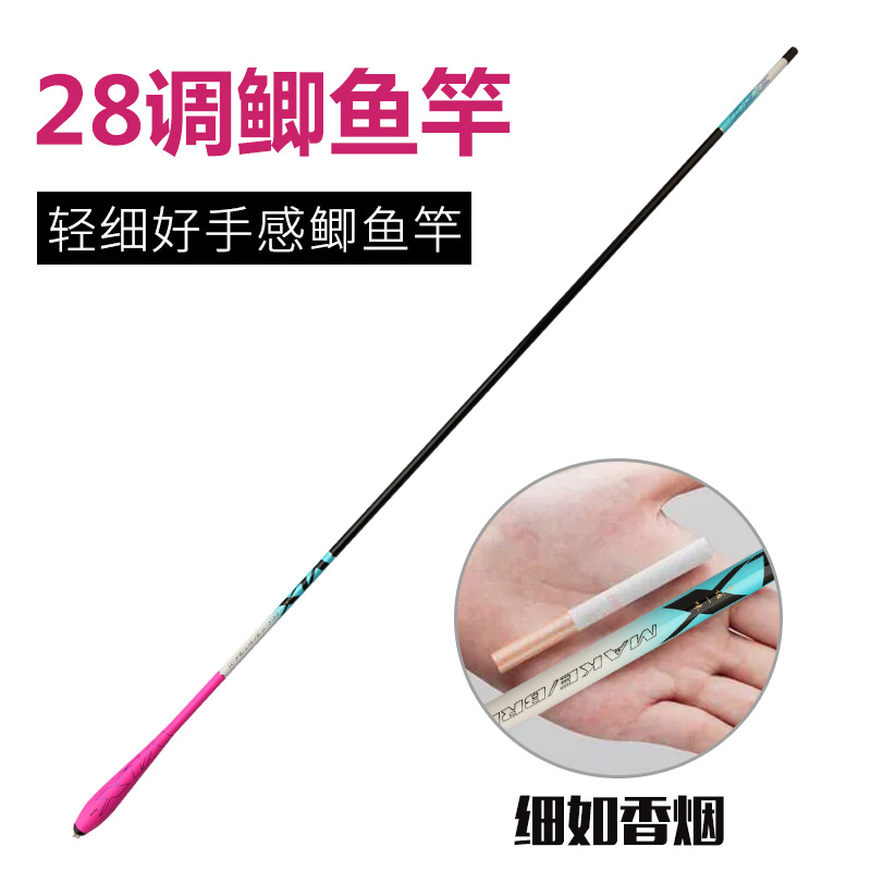 钓鱼竿台钓竿鲫鱼竿综合混养竿超轻超硬碳素手杆休闲野钓垂钓渔具 - 图2