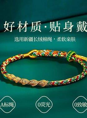 山姆进口大有端午手绳端午节五彩绳手链女手工编织绳古法成人款20