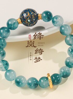 山姆进口普陀山大漆彩珠招财手串天然水晶蓝玉髓手链转运珠精致礼