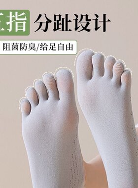 山姆进口冰丝网眼袜五指女袜透气薄款丝袜超薄隐形船袜浅口五趾袜