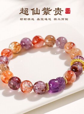 山姆进口九紫离火腾龙紫水晶串珠手链女小众高级感紫貔貅黑金超七