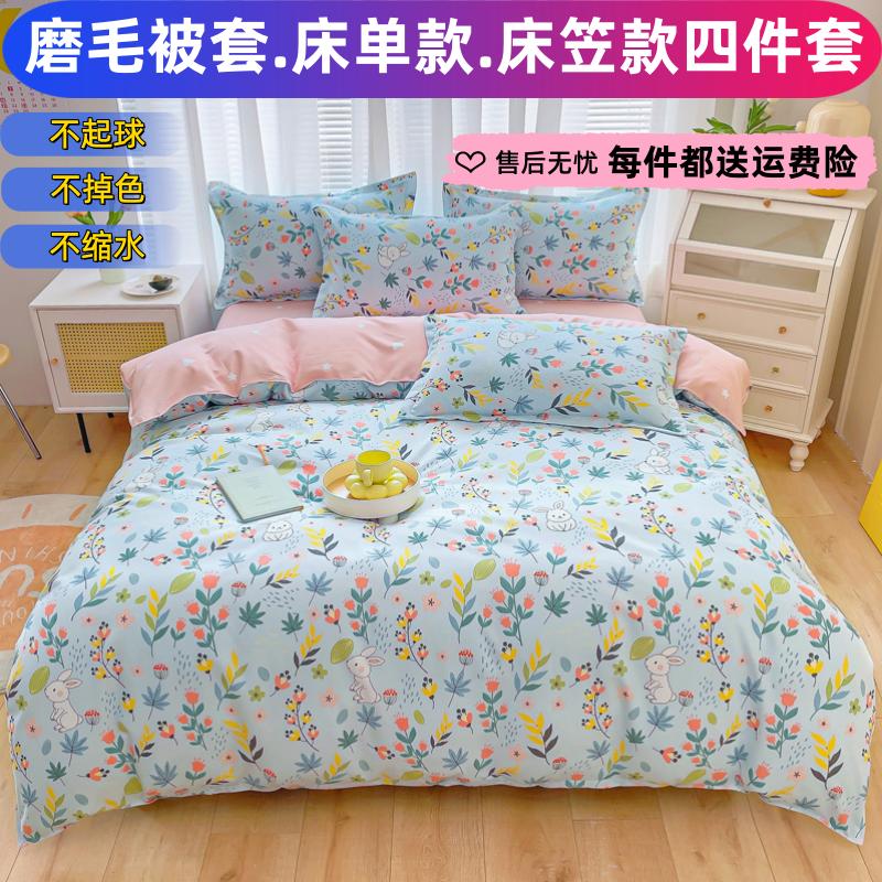 加厚磨毛纯棉被套秋冬保暖被罩全棉被芯套200x230cm250x220x240cm - 图1