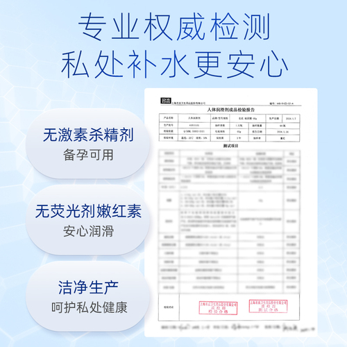 名流人体玻尿酸润滑剂油液奶酪味夫妻用品男女性私处阴道爽滑情趣