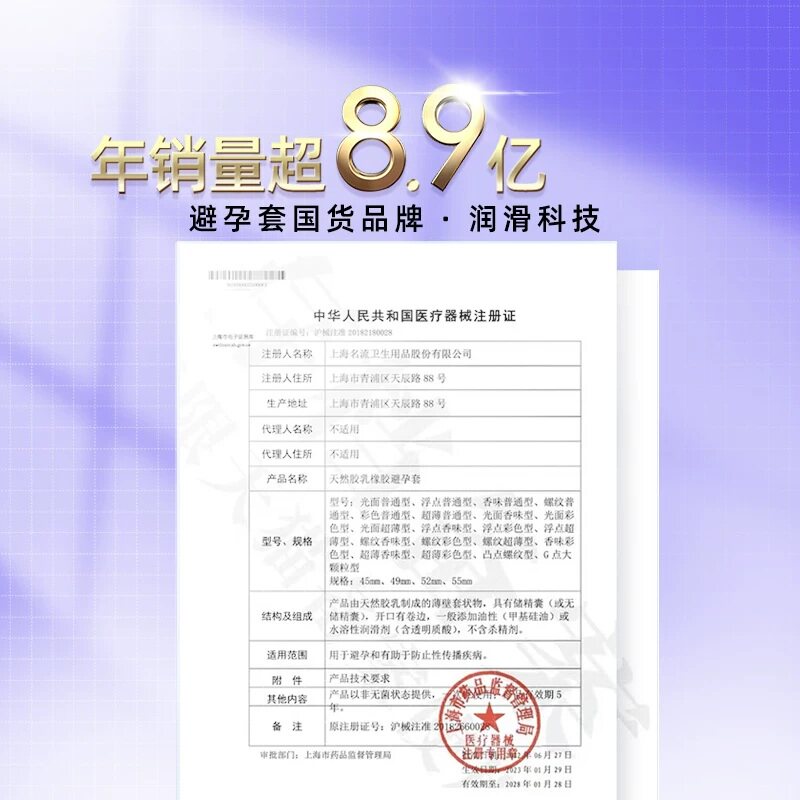 名流避孕套超薄裸入安全套玻尿酸男女延时专用正品安全超薄旗舰店