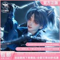 (三万院长预售)龙魂人形社陇中杂记七星贪狼bjd娃娃sd官方正版