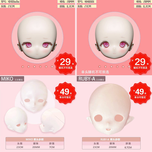 三万院长现货imomodoll素体4分bjd MJD娃娃mdd肉肉咪咪兔miko 1.0-图0