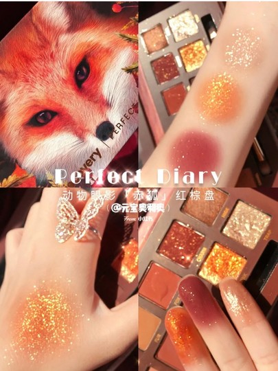 完美日记动物眼影盘赤狐盘红棕大地色小猪盘狐狸珠光哑光新款雪豹