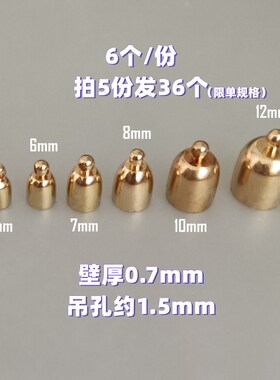 diy黄铜光面流苏金属风铃小配件