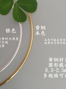 发箍璎珞实心手工铜丝饰品配件