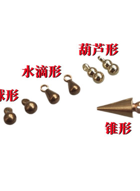 黄铜球形小挂件远香diy锥形葫芦