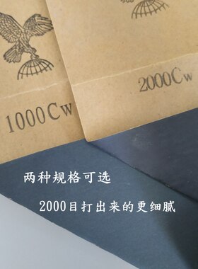 1000目/2000目正品鹰牌砂纸991远香DIY饰品配件铜丝线除锈利