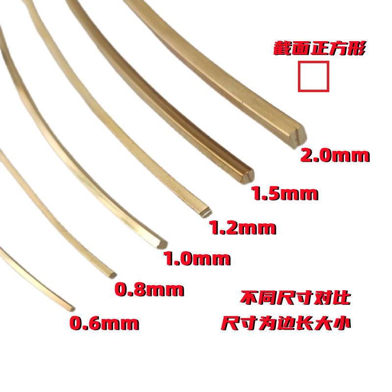 方形铜丝0.6/0.8/1mm软硬方铜线185远香DIY唐卡手工景泰蓝掐丝 - 图1