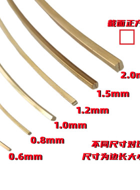 方形铜丝远香手工黄铜掐丝方线