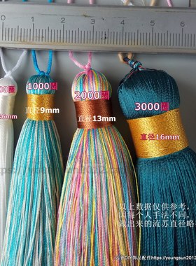 多色冰丝线混色半成品流苏