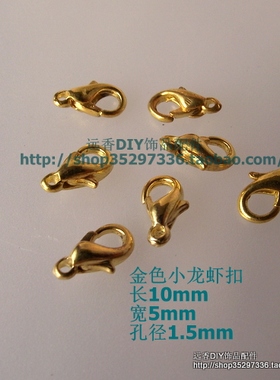 新手diy铁质龙虾扣包扣基础配件