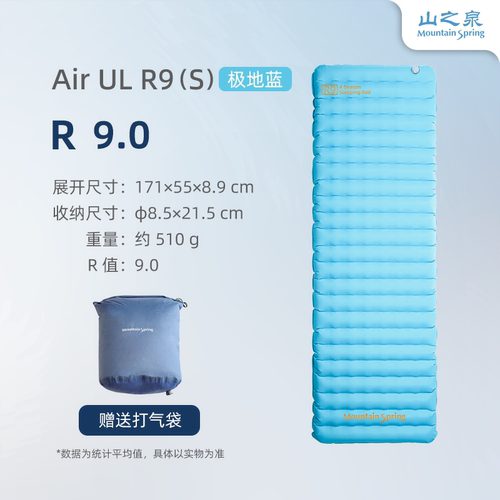 山之泉R7Max/R9/R9pro充气垫单人高R户外徒步露营充气睡垫防潮垫 - 图3