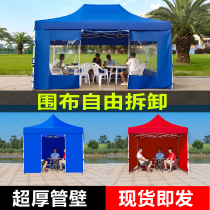 Four Corners Thickened Tent Surrounding Cloth Four Feet Cloth Canopy Outdoor Awning Canopy Anti-canopy Canopy Stall Umbrella Shed