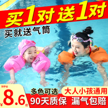 Children Swimming Circle Adult Water cuff Arms Circle Adults Baby Floats Swimsuit Swimming Cuff Swimming Equipment God men and women