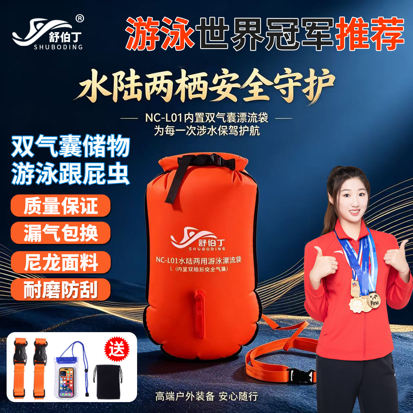 跟屁虫游泳包加厚双气囊漂流袋游泳救生浮漂户外储物专用装备神器