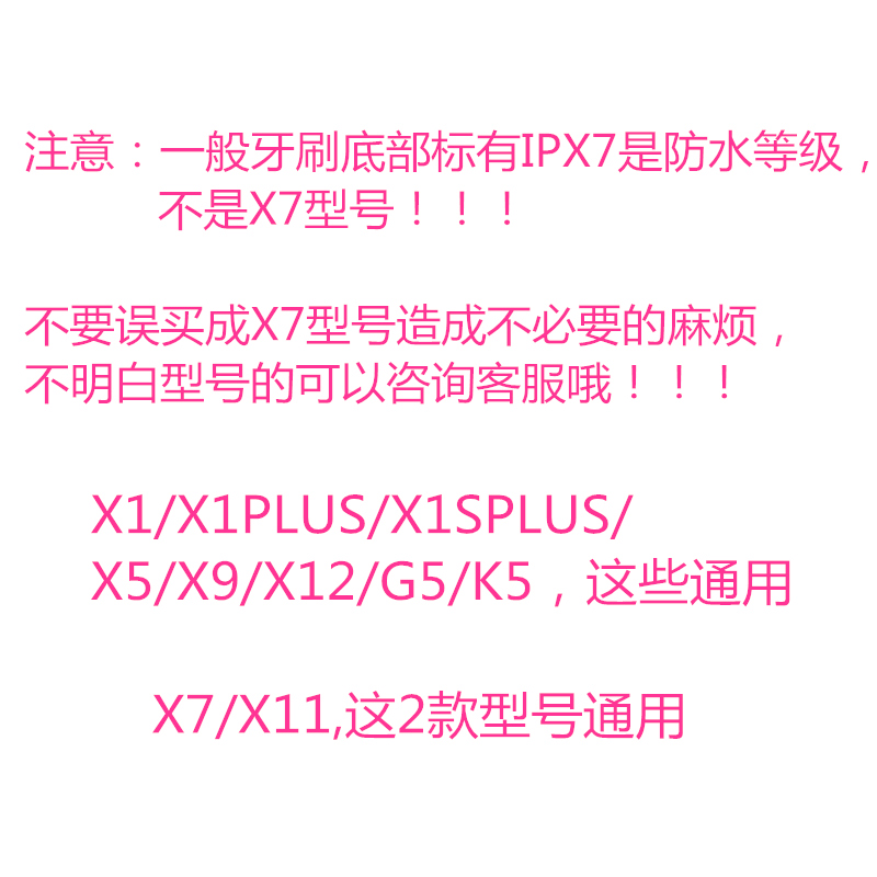 适配拜尔电动牙刷头X1/X5/X7/X9/ X11/X12/G5适用拜耳刷头 通用 - 图1