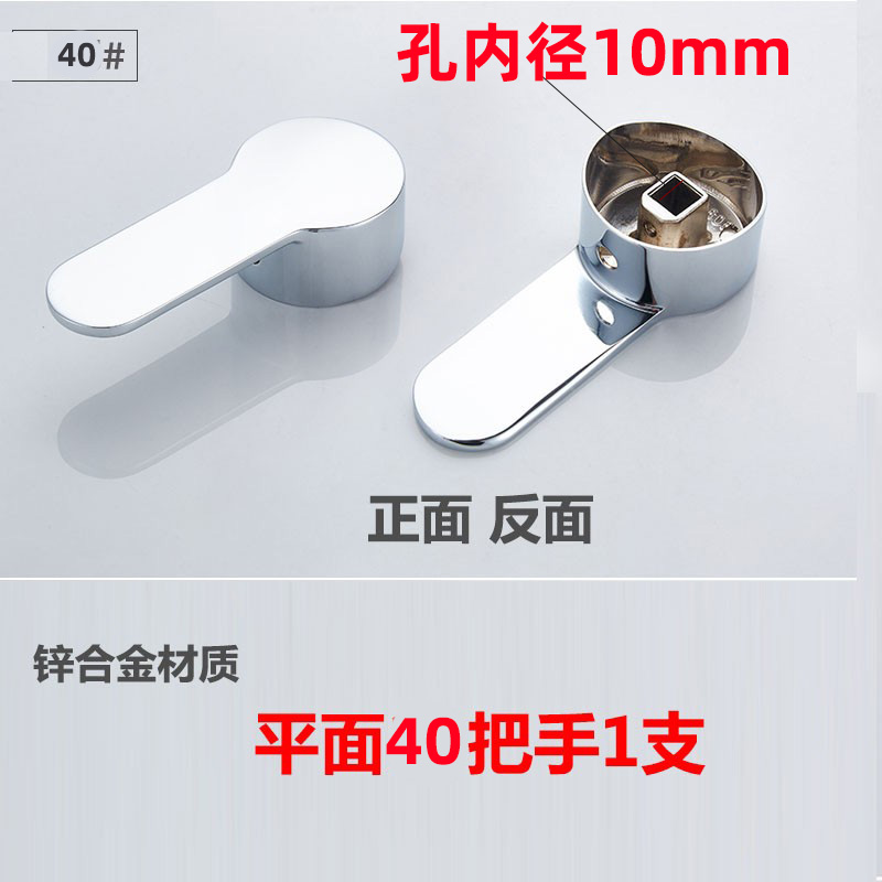 面盆厨房冷热水龙头开关手柄陶瓷阀芯淋浴花洒把手混水阀配件大全 - 图2