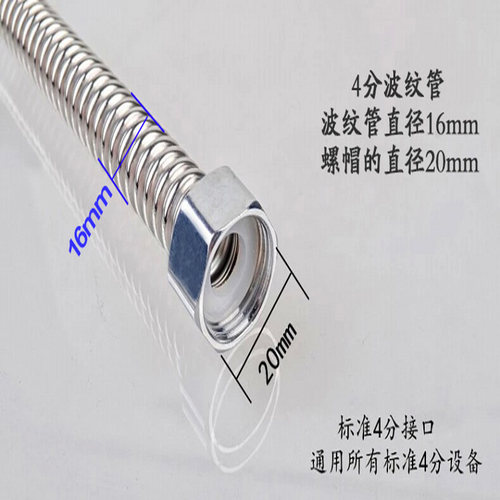 4分6分1寸波纹管304不锈钢进水管热水器壁挂炉冷热进出水管定型管 - 图1