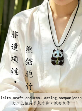 泯形原创檀木镶嵌天然贝熊猫项链新中式国风手工小众送闺蜜礼物