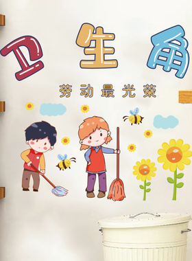 班级墙贴文化图书角布置标语
