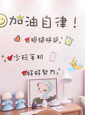 教室班级文化励志创意拒绝拖延症