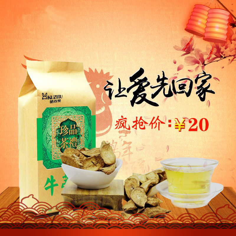 牛蒡茶2送1徐州黄金新鲜牛膀茶正品牛蒡根片干片520克苍山养生茶 - 图2