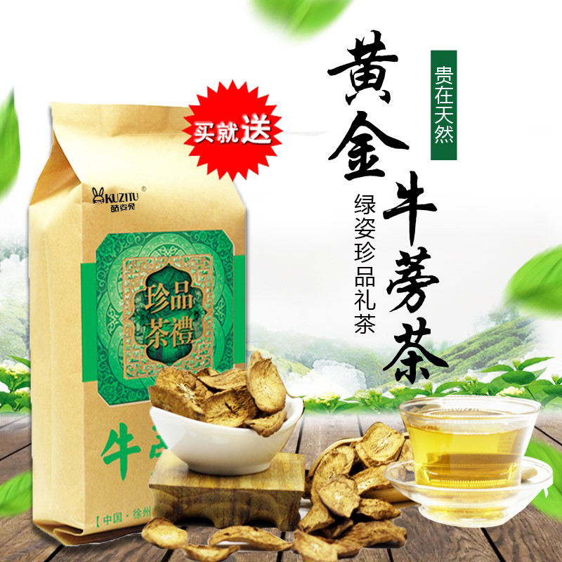 牛蒡茶2送1徐州黄金新鲜牛膀茶正品牛蒡根片干片520克苍山养生茶 - 图1