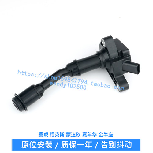 适用福特翼虎1.6T福克斯1.5T蒙迪欧点火线圈 沃尔沃S60 S80高压包 - 图2